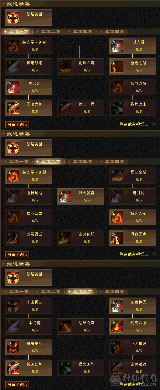 出5带少量6，越级秒杀。带冰 抗灵武。能到700多冰抗