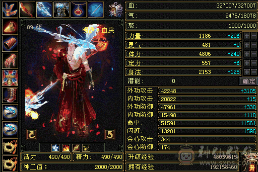 出5带少量6，越级秒杀。带冰 抗灵武。能到700多冰抗