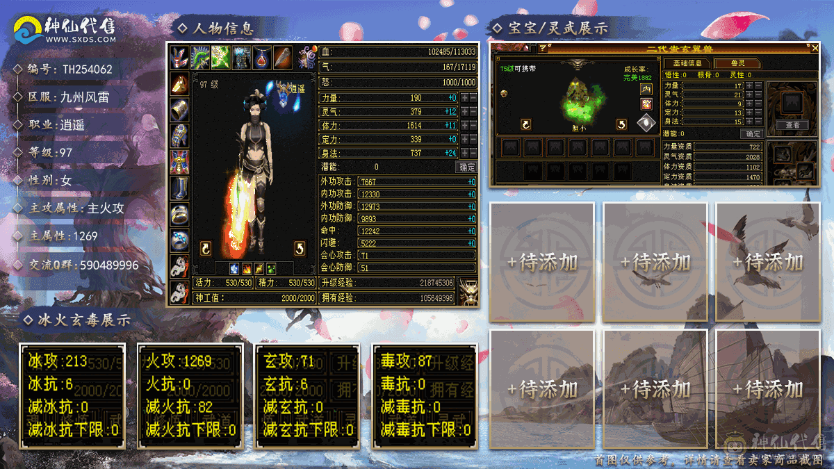 1337 属性  等级第一梯队 副本无压力细节号带宝宝