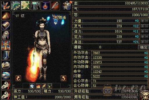 1337 属性  等级第一梯队 副本无压力细节号带宝宝