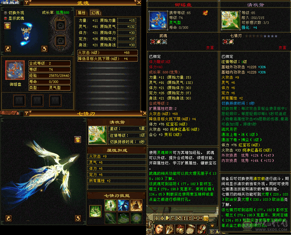 1337 属性  等级第一梯队 副本无压力细节号带宝宝
