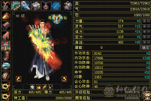 永久时装，还有700多YB 马上领四级体力 送只宝宝 可以砍价三十 