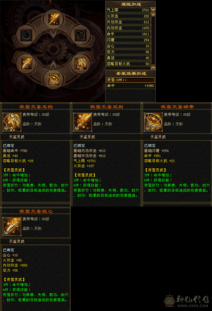 永久时装，还有700多YB 马上领四级体力 送只宝宝 可以砍价三十 