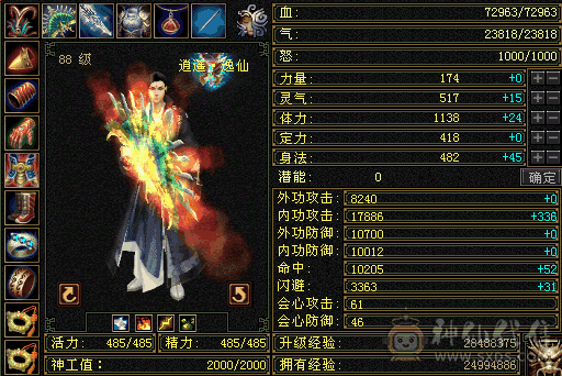 永久时装，还有700多YB 马上领四级体力 送只宝宝 可以砍价三十 