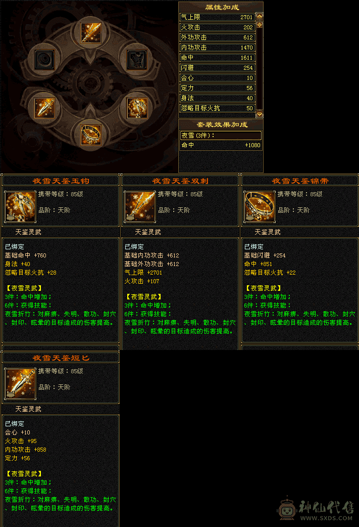 永久时装，还有700多YB 马上领四级体力 送只宝宝 可以砍价三十 