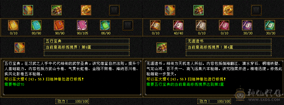 自带一个双十宝宝4498的附体，一套极品气武当灵武，情人节限定时装和幻世武器，价格好商量退游处理。