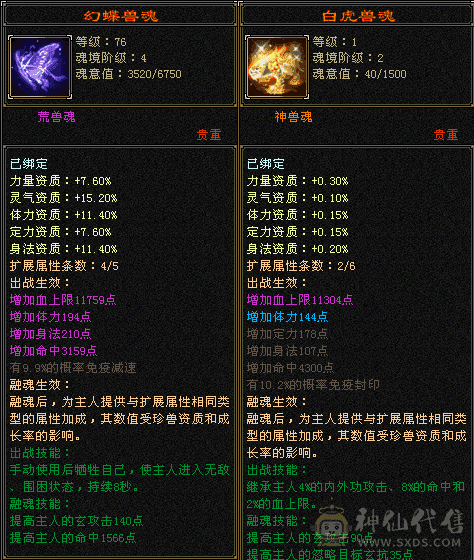 自带一个双十宝宝4498的附体，一套极品气武当灵武，情人节限定时装和幻世武器，价格好商量退游处理。