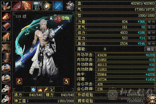 高属性高命中高减抗高会心