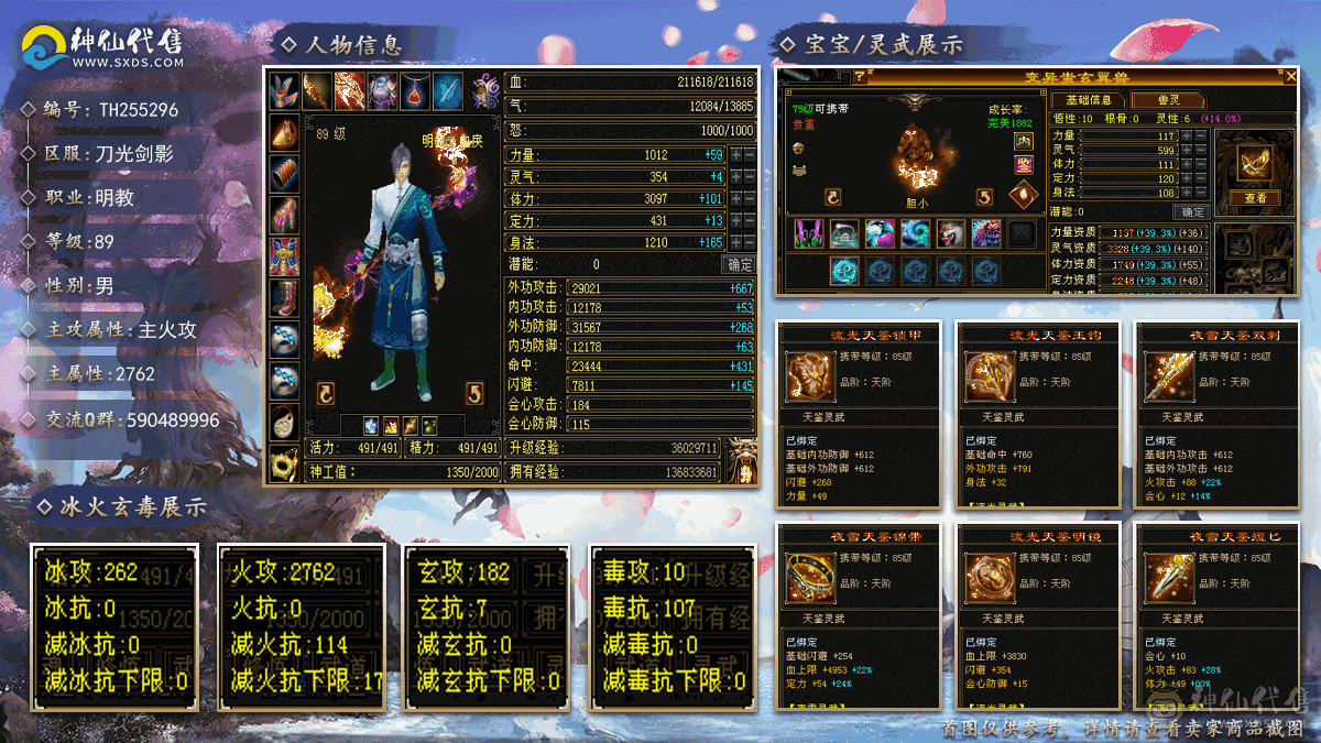 80卡级明教 情怀玩家专属