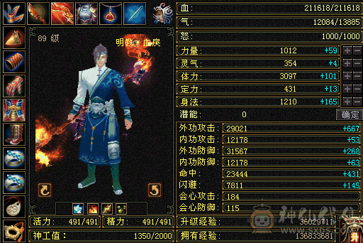 80卡级明教 情怀玩家专属