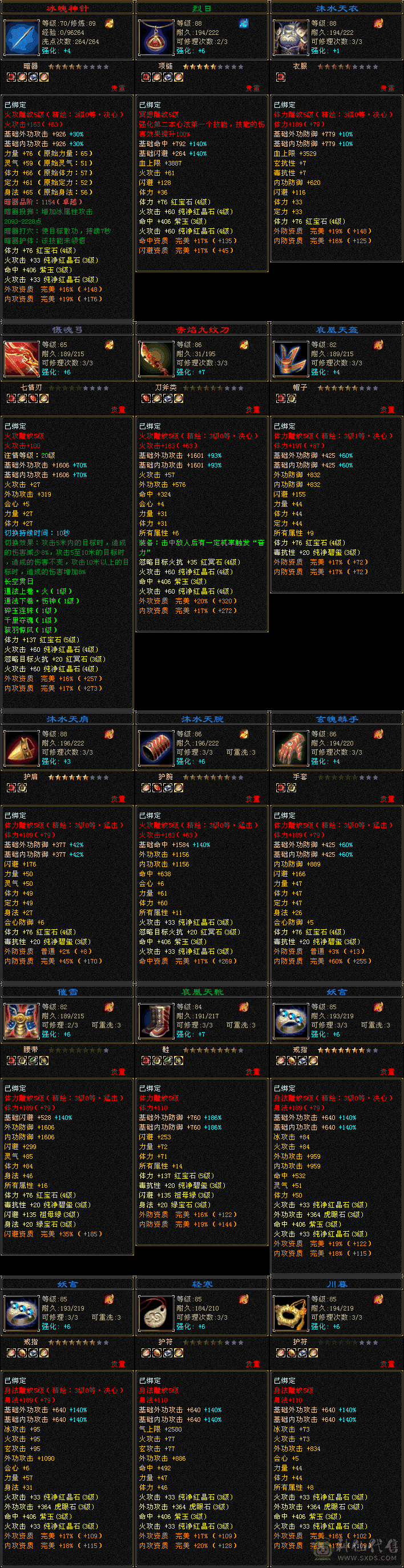 80卡级明教 情怀玩家专属