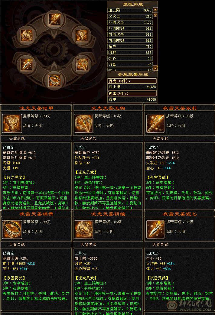 80卡级明教 情怀玩家专属