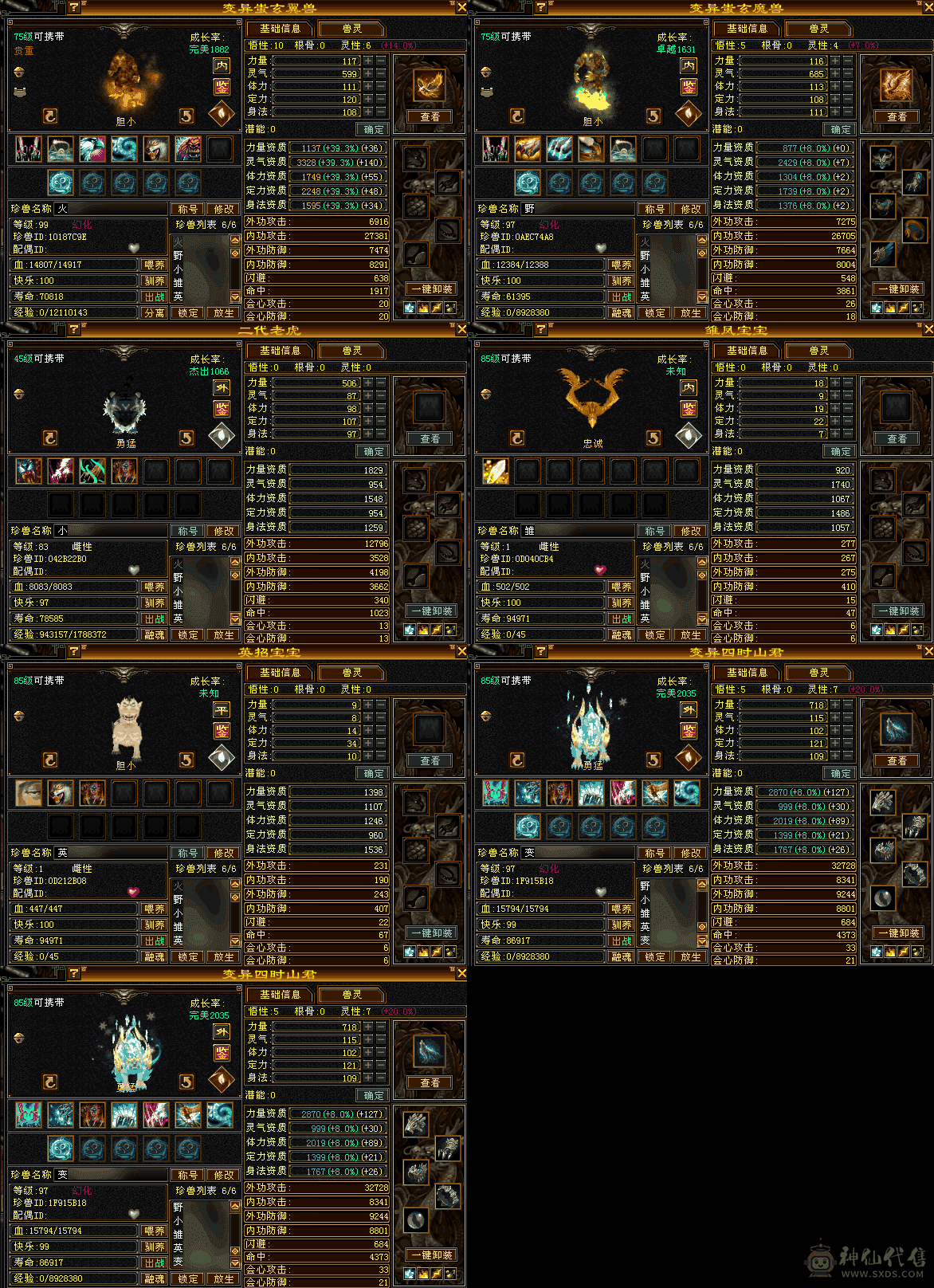 80卡级明教 情怀玩家专属