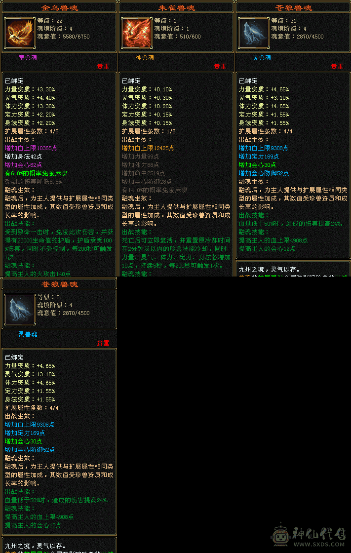 80卡级明教 情怀玩家专属