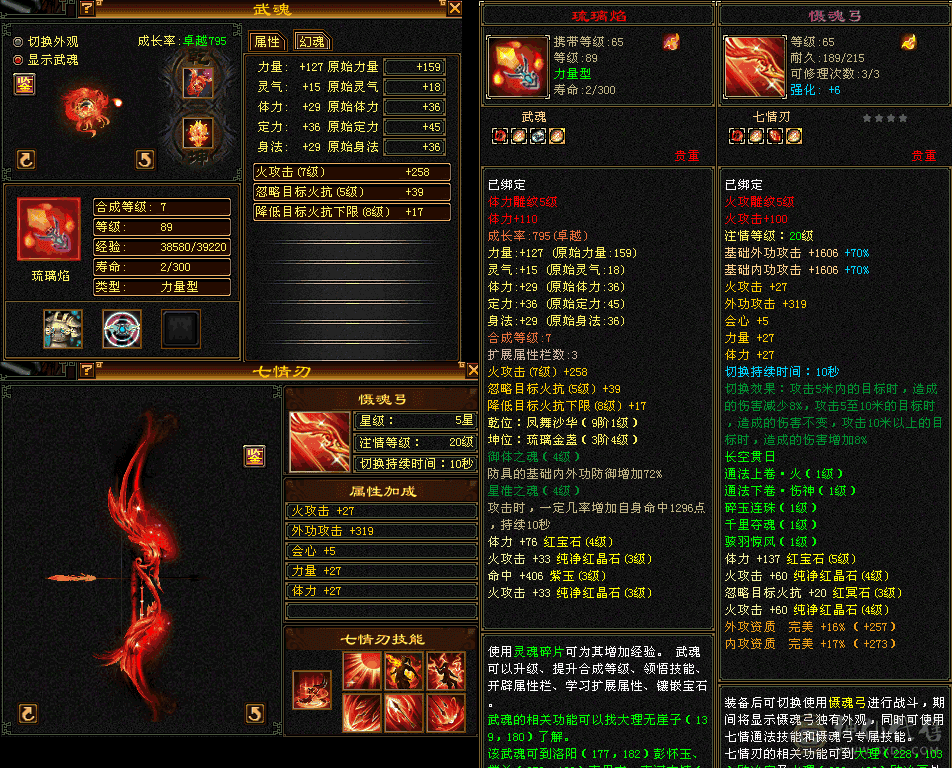 80卡级明教 情怀玩家专属