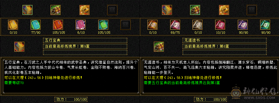 花海推荐   精品逍遥   骨翼满六体六属八雕六精绘  永久坐骥红熊王