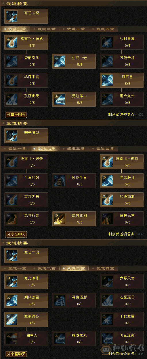 上班没时间玩了