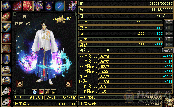 上班没时间玩了