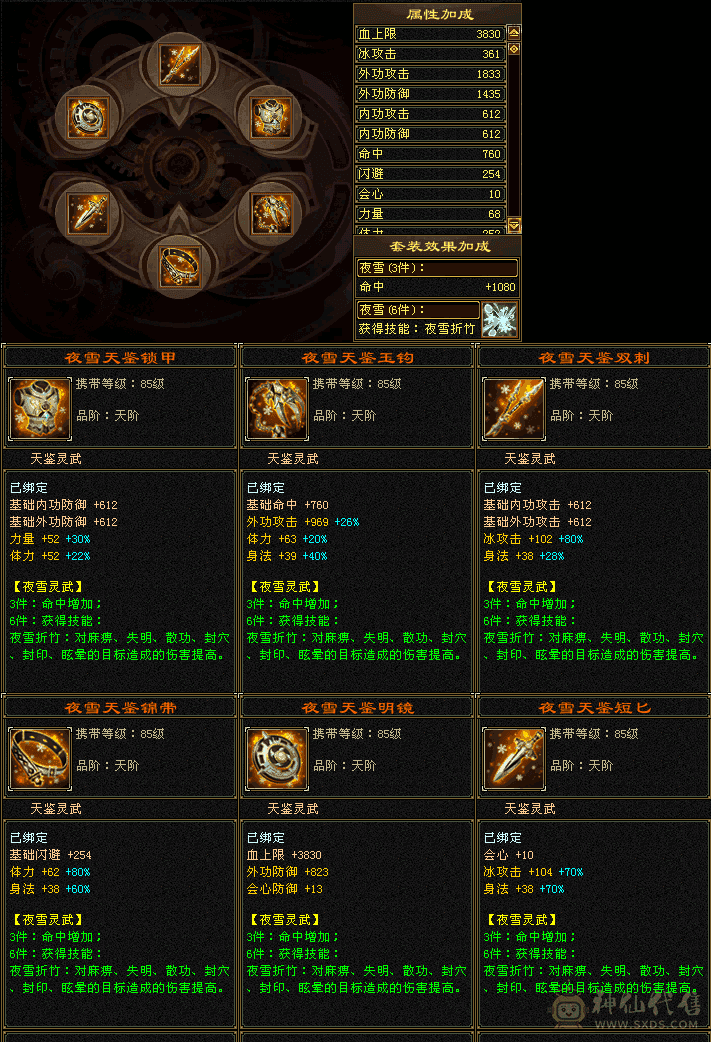 上班没时间玩了