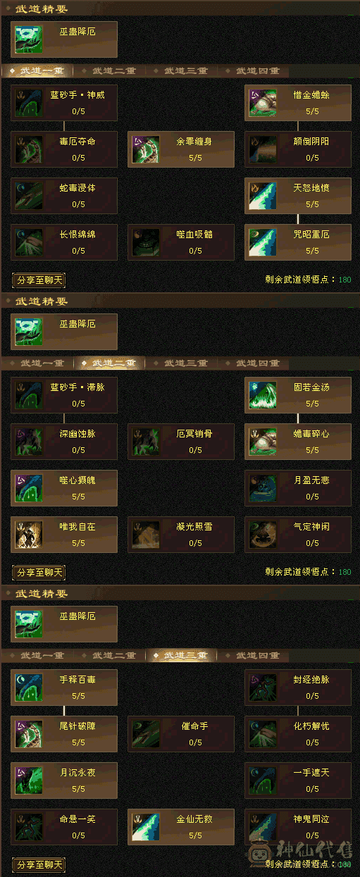 『夺命•推荐』顶级7带6级-冰火毒-千减-无敌丹-三修星宿 可转逍遥 副属性-火1050 冰1359 减毒抗1077 下限19 冰抗479 61w血 5.8w气 437+会心 命中5.1w 