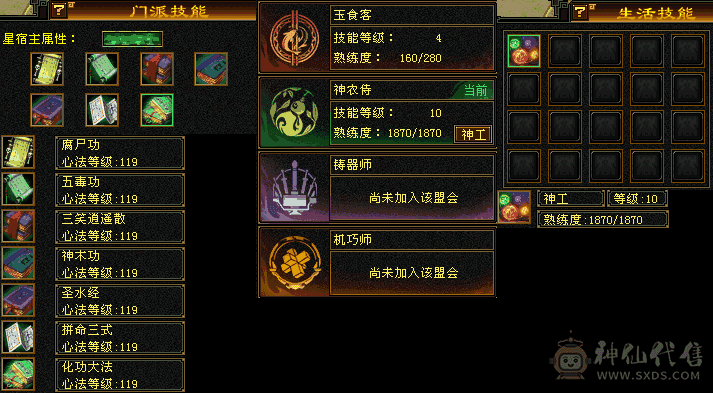 『夺命•推荐』顶级7带6级-冰火毒-千减-无敌丹-三修星宿 可转逍遥 副属性-火1050 冰1359 减毒抗1077 下限19 冰抗479 61w血 5.8w气 437+会心 命中5.1w 