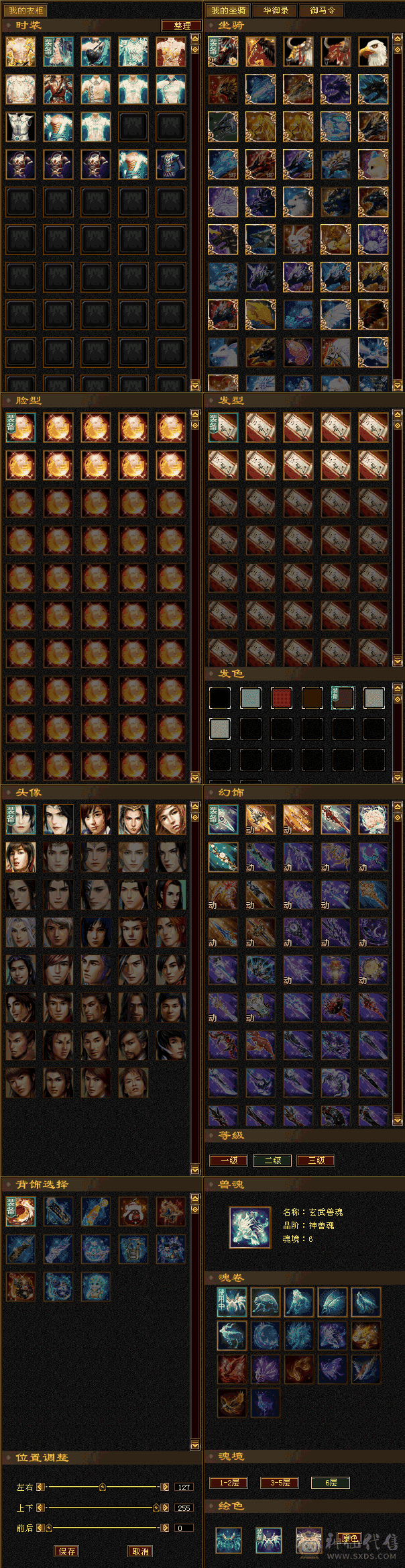 『夺命•推荐』顶级7带6级-冰火毒-千减-无敌丹-三修星宿 可转逍遥 副属性-火1050 冰1359 减毒抗1077 下限19 冰抗479 61w血 5.8w气 437+会心 命中5.1w 