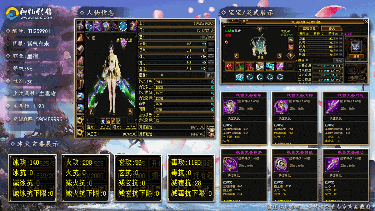 神仙代售-正规游戏账号交易平台-助玩家实现顶级号的梦想