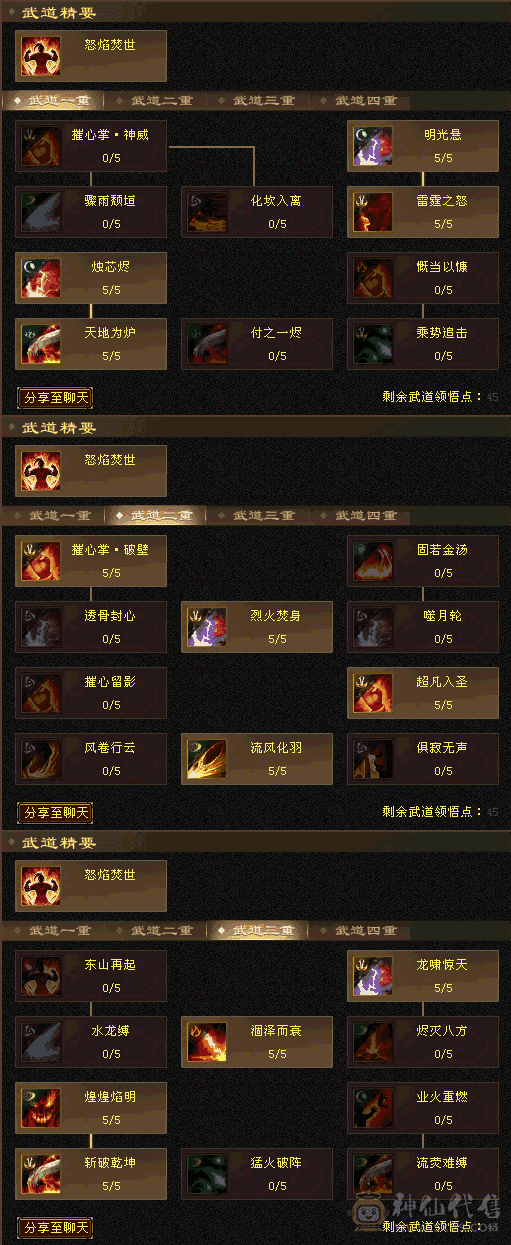 正宗满五