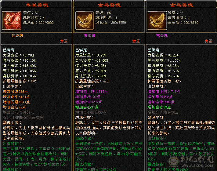 正宗满五