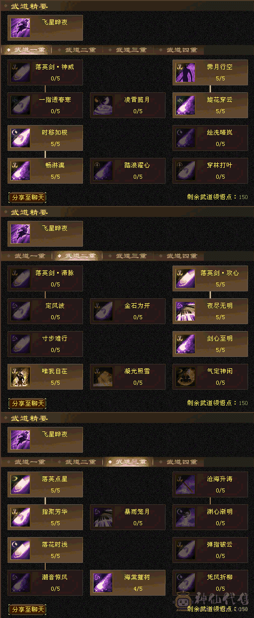 退游6级逍遥便宜出