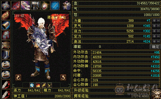 退游6级逍遥便宜出