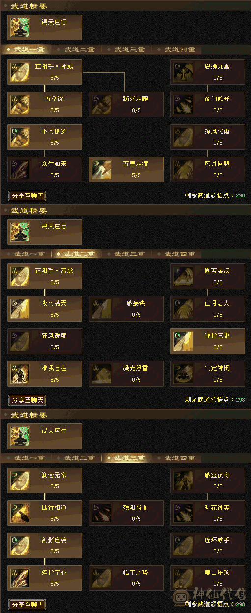 四修天龙，4万绑元，宝宝，店铺金币元宝都没了，就这个价格，别打电话