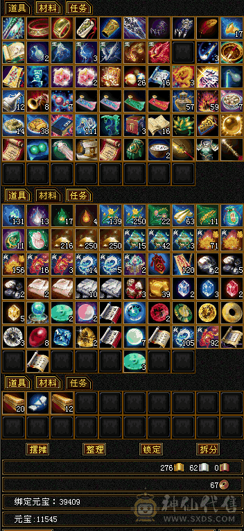 四修天龙，4万绑元，宝宝，店铺金币元宝都没了，就这个价格，别打电话