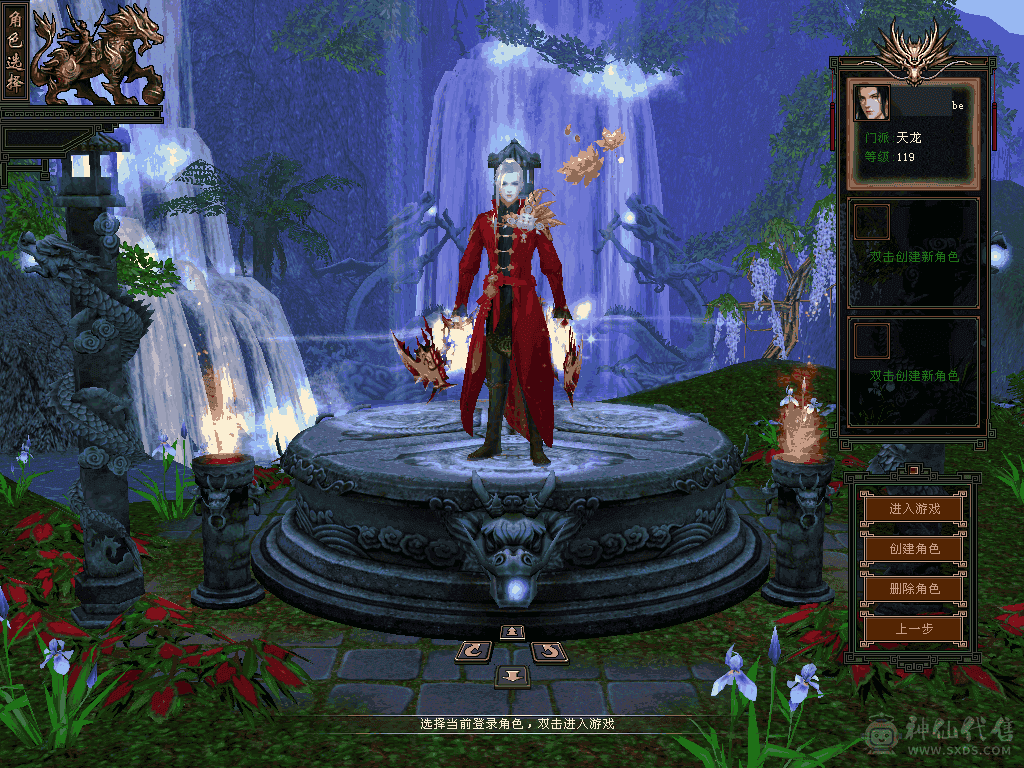 四修天龙，4万绑元，宝宝，店铺金币元宝都没了，就这个价格，别打电话