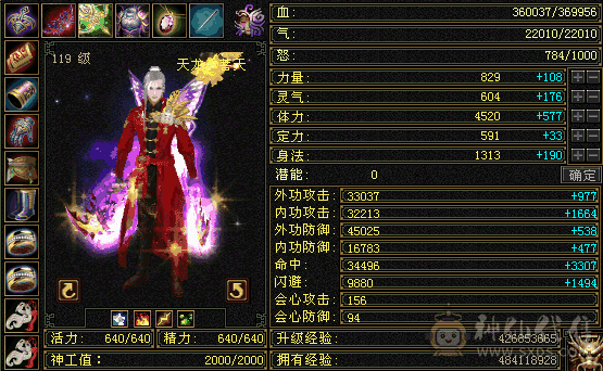 四修天龙，4万绑元，宝宝，店铺金币元宝都没了，就这个价格，别打电话