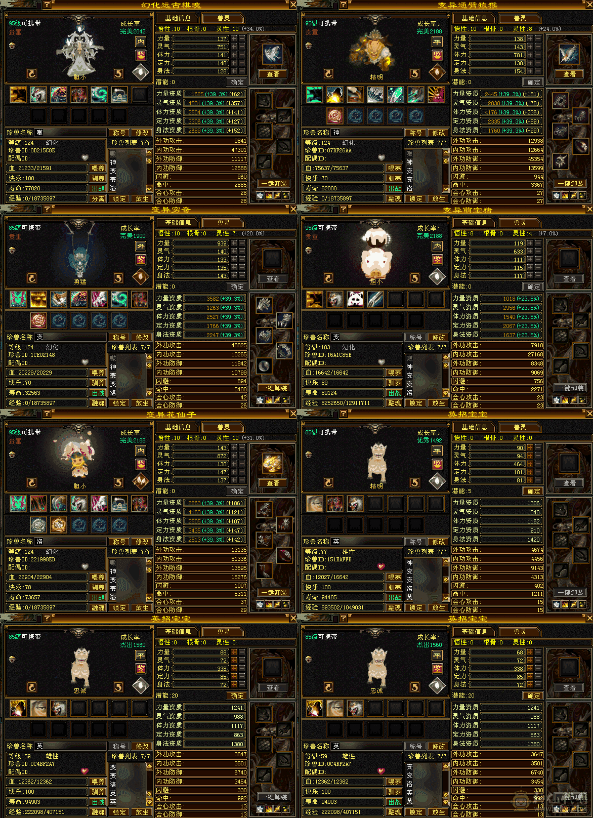 四修天龙，4万绑元，宝宝，店铺金币元宝都没了，就这个价格，别打电话