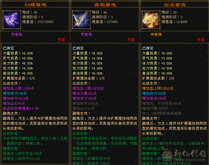 四修天龙，4万绑元，宝宝，店铺金币元宝都没了，就这个价格，别打电话