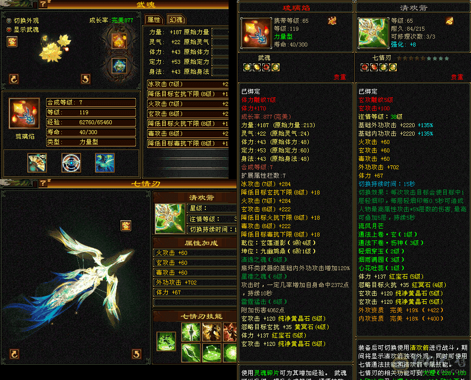 四修天龙，4万绑元，宝宝，店铺金币元宝都没了，就这个价格，别打电话