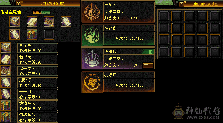 102级可升级，声望9级，可采一火，3级定位符