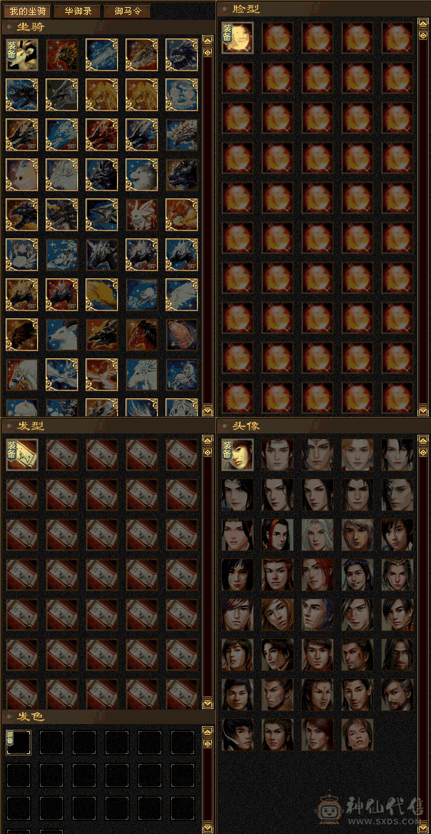 102级可升级，声望9级，可采一火，3级定位符