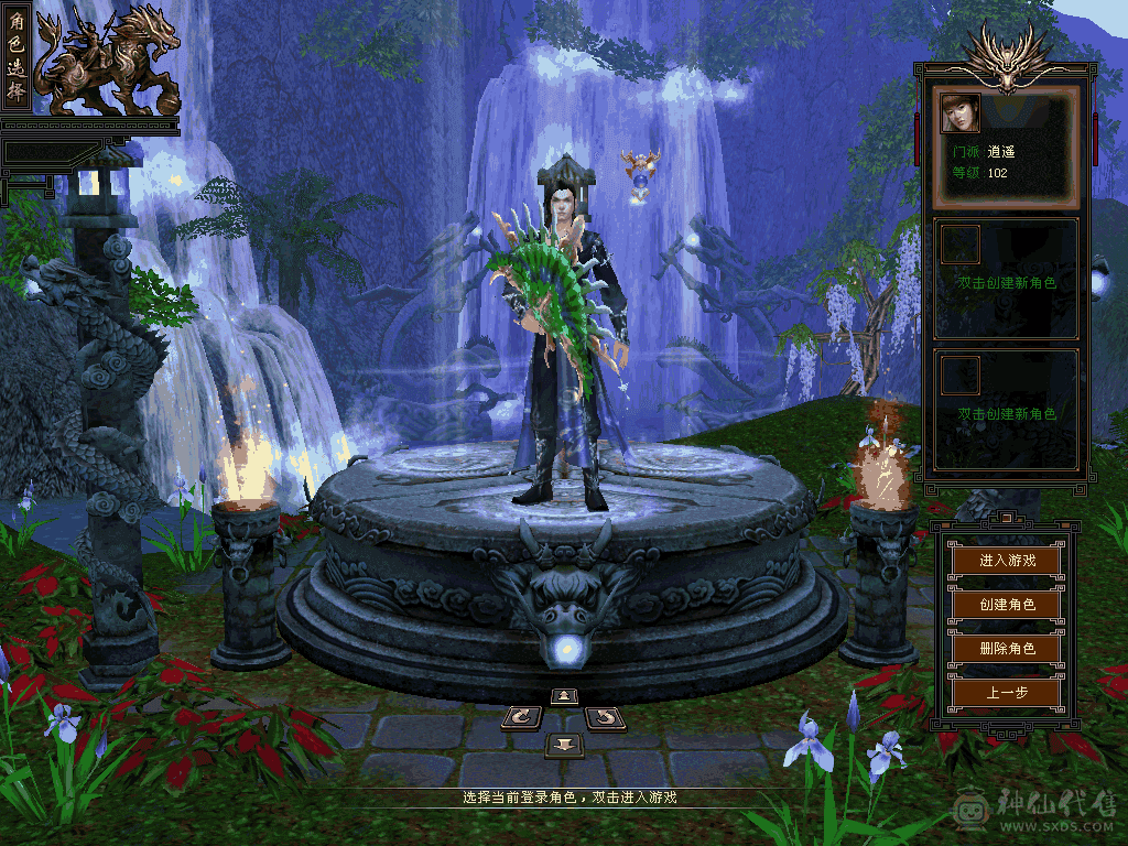 102级可升级，声望9级，可采一火，3级定位符