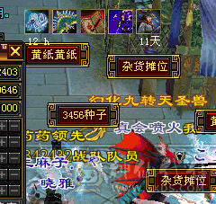 102级可升级，声望9级，可采一火，3级定位符