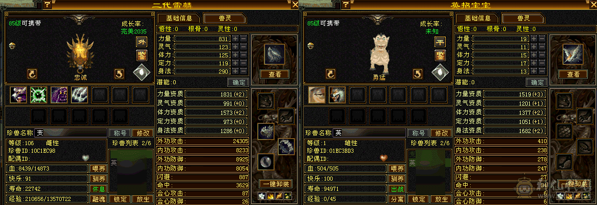 102级可升级，声望9级，可采一火，3级定位符