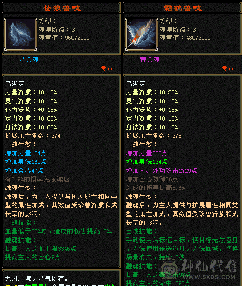 102级可升级，声望9级，可采一火，3级定位符