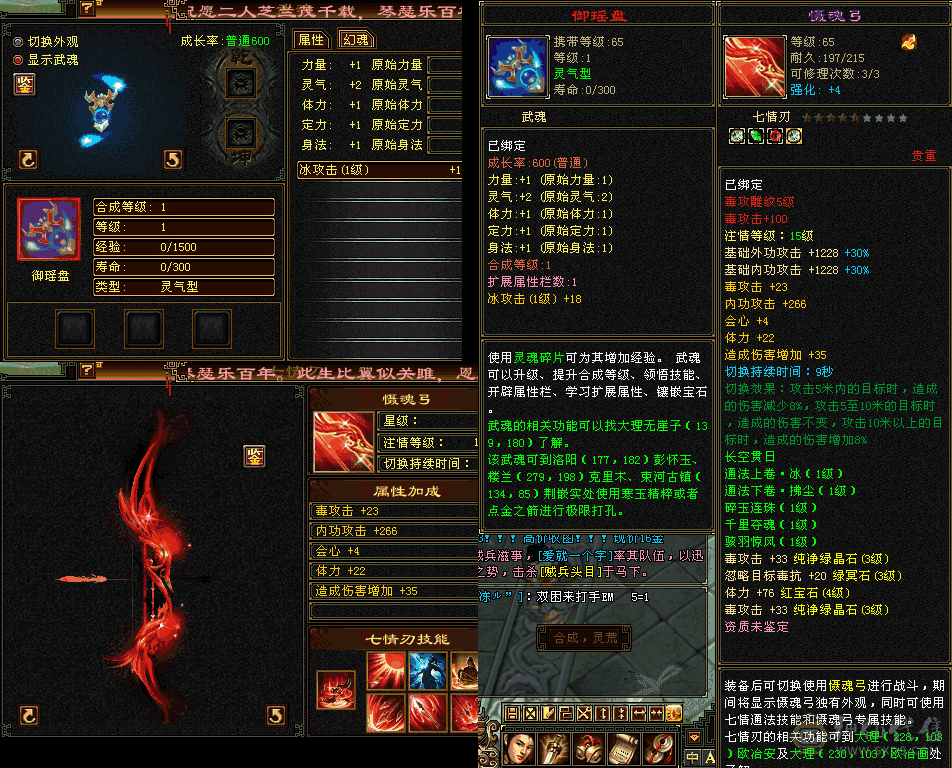 102级可升级，声望9级，可采一火，3级定位符