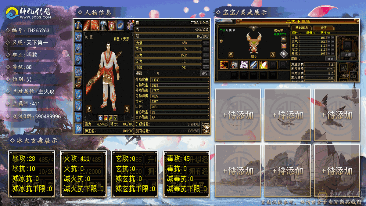 白嫖小号仓库东西多多