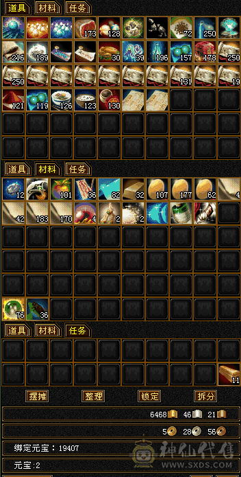 白嫖小号仓库东西多多