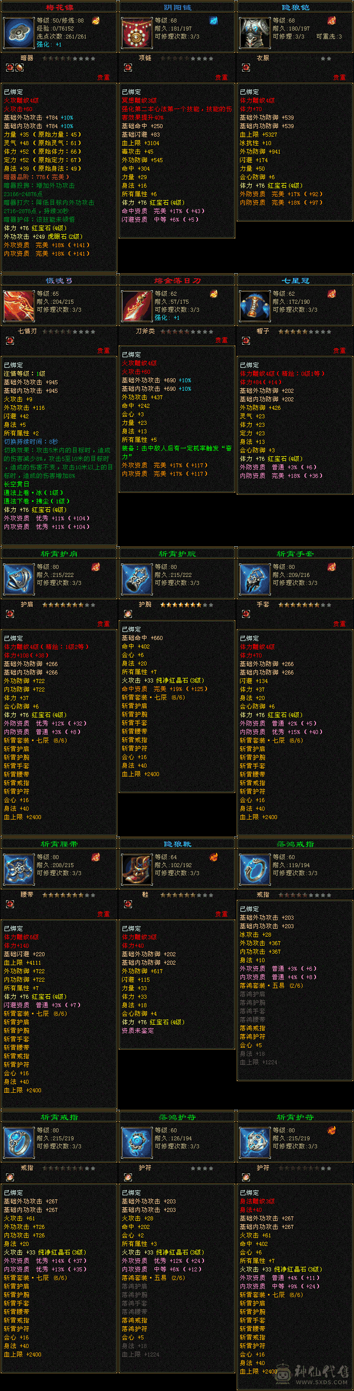 白嫖小号仓库东西多多