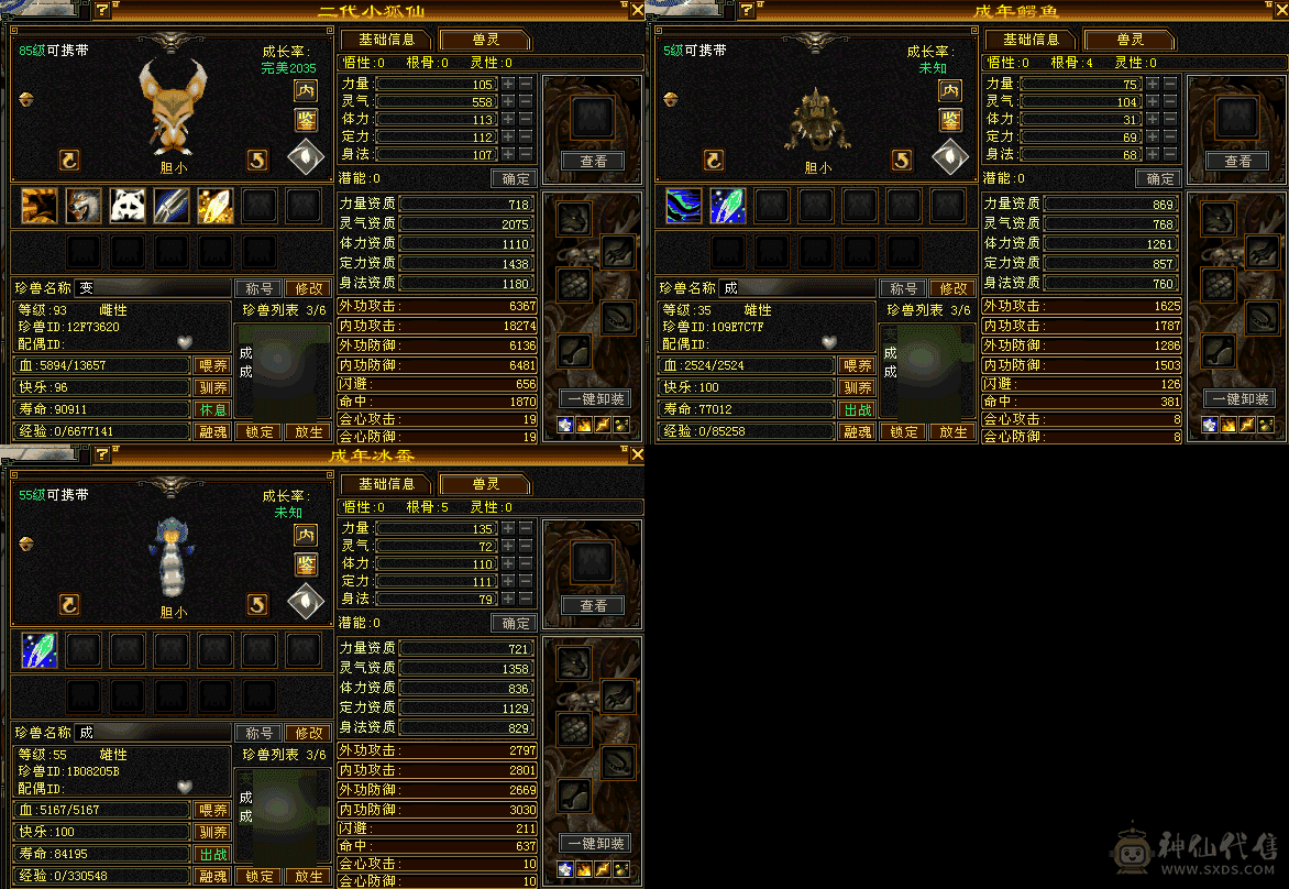 白嫖小号仓库东西多多