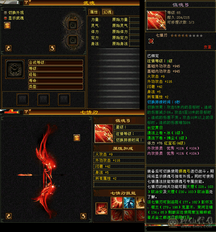 白嫖小号仓库东西多多